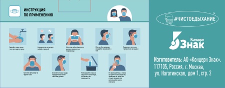 Маска медицинская защитная белая (в коробке по 50 шт.)