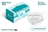 Маска медицинская защитная белая (в коробке по 50 шт.)