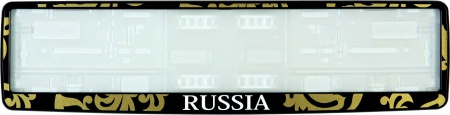Рамка для номера черная (Россия)