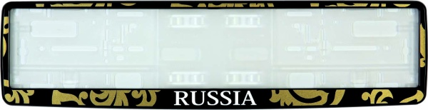 Рамка для номера автомобиля черная "Россия" Рамка для номера автомобиля черная "Россия"
