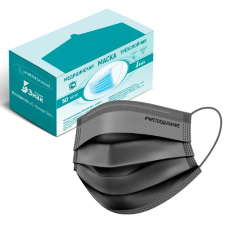 Маска медицинская защитная черная (в коробке по 50 шт.)